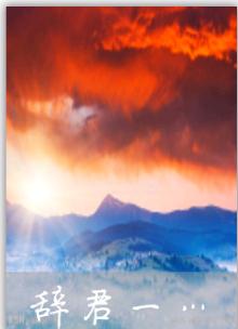 辭君一夜取樓蘭