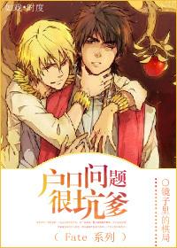 戶口問題很坑爹