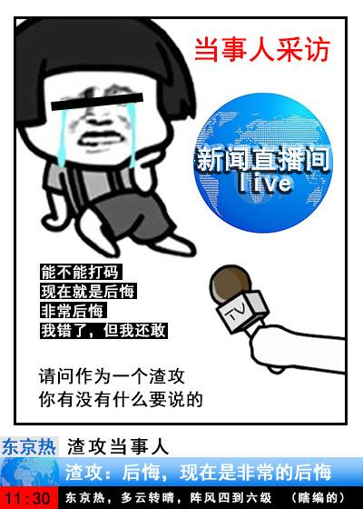 渣攻他又痛哭流涕了[快穿]