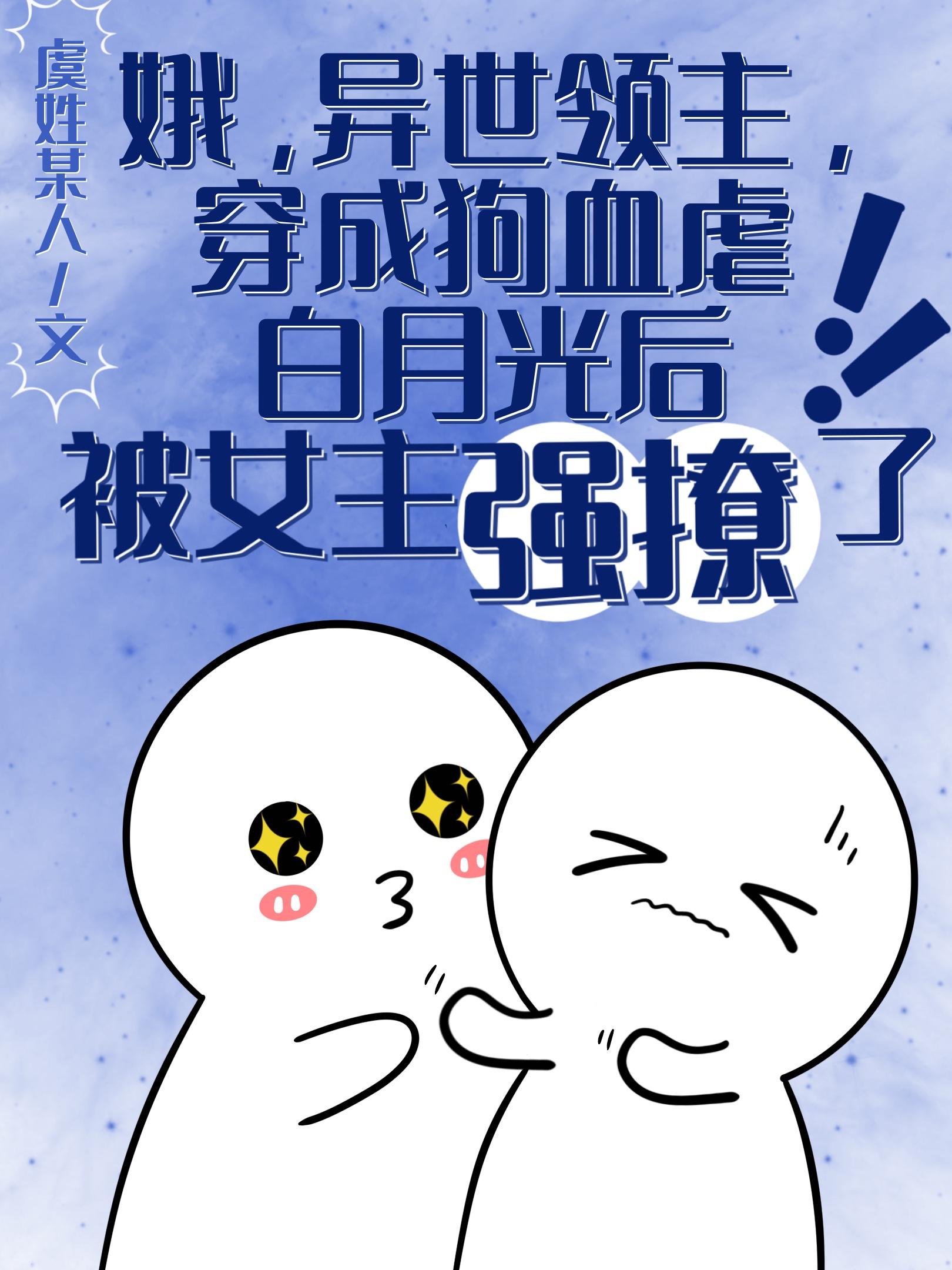 穿書不看分頻是會卡bug的