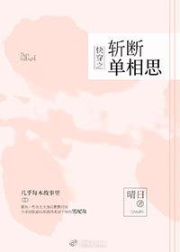 快穿之斬斷單相思