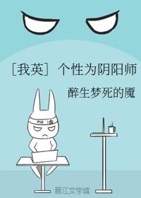 ［我英］個性為陰陽師》