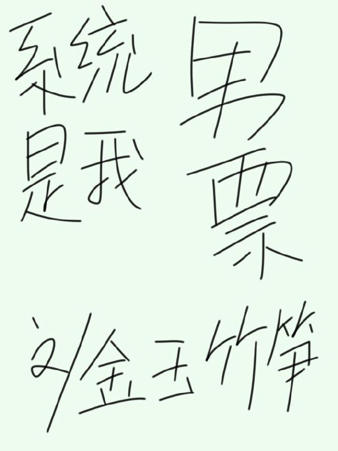 系統是我男票[重生]