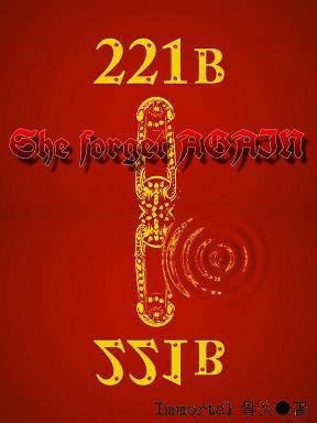 [綜影視]她又忘記了