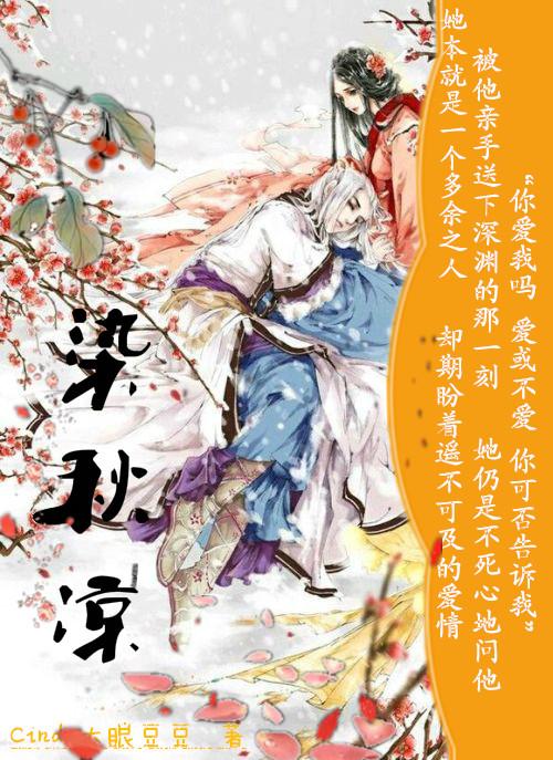 仙俠虐戀之遇見最如意的你