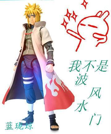 [主火影]我不是波風水門