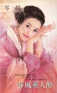 追逐愛情的腳步