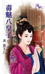 花田有個總經理（快樂農夫系列）