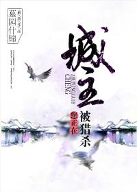 城主每天都在作死（系統）