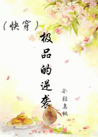 快穿之極品的逆襲