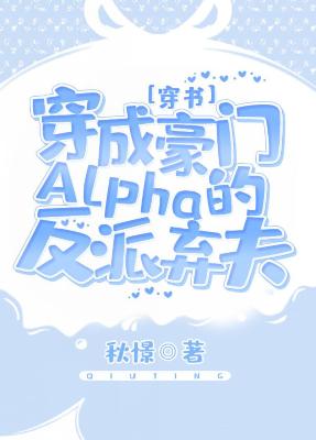 嫁入豪門後我被寵上了天