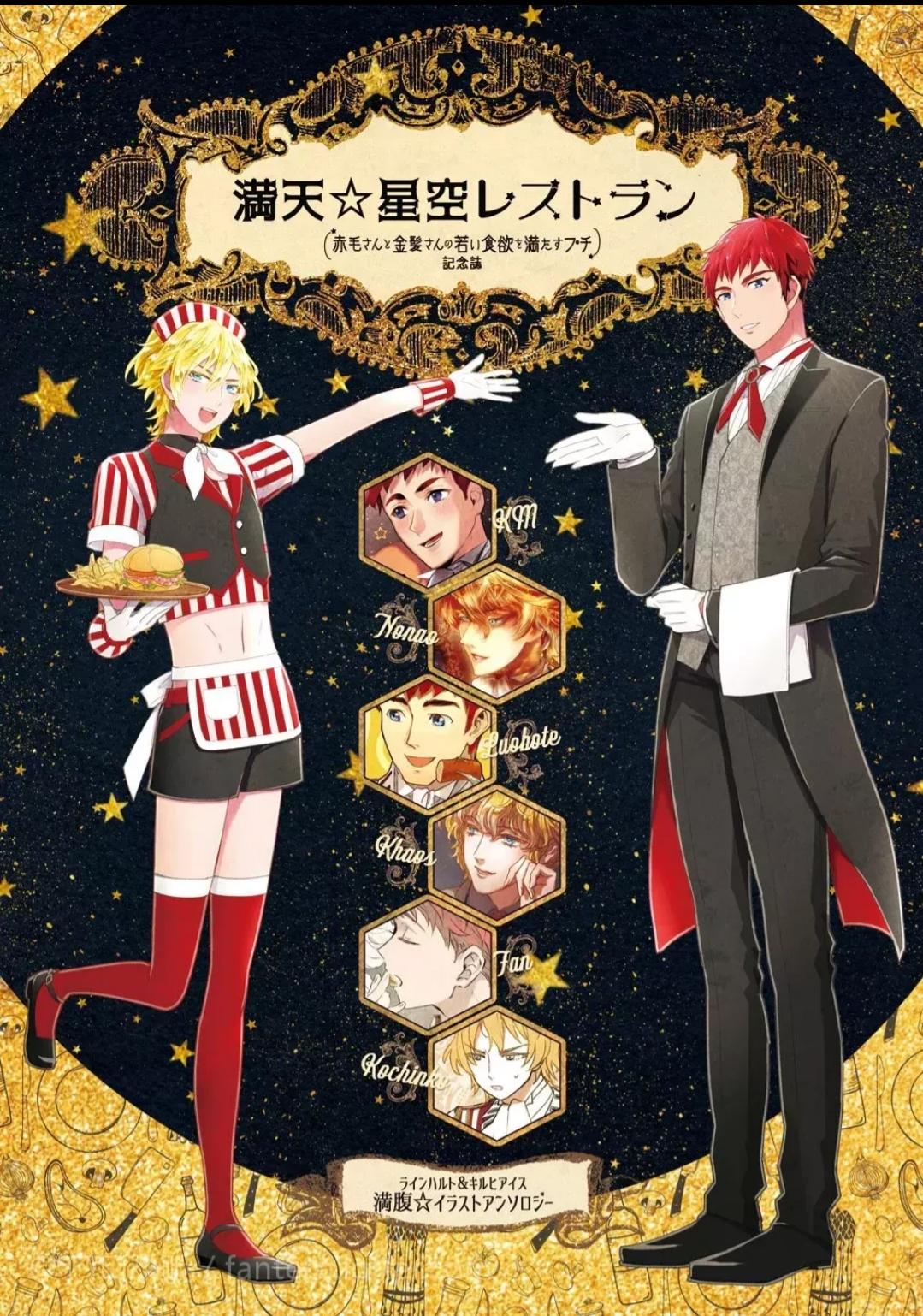 【吉萊】赤金傳說