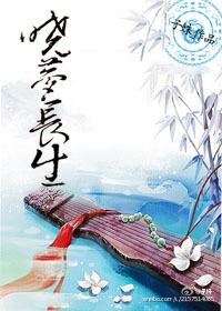 曉夢長生（重生）