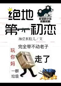 絕地第一初戀[電競]