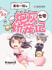 七零炮灰嬌寵記