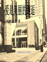 愛是美麗的邂逅