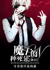 (西幻)魔王的N種死法