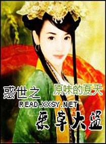 異世逍遙禍美男