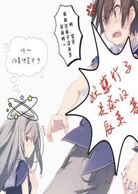 妖孽竹馬是癡漢