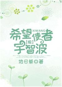 [綜]希望使者宇智波