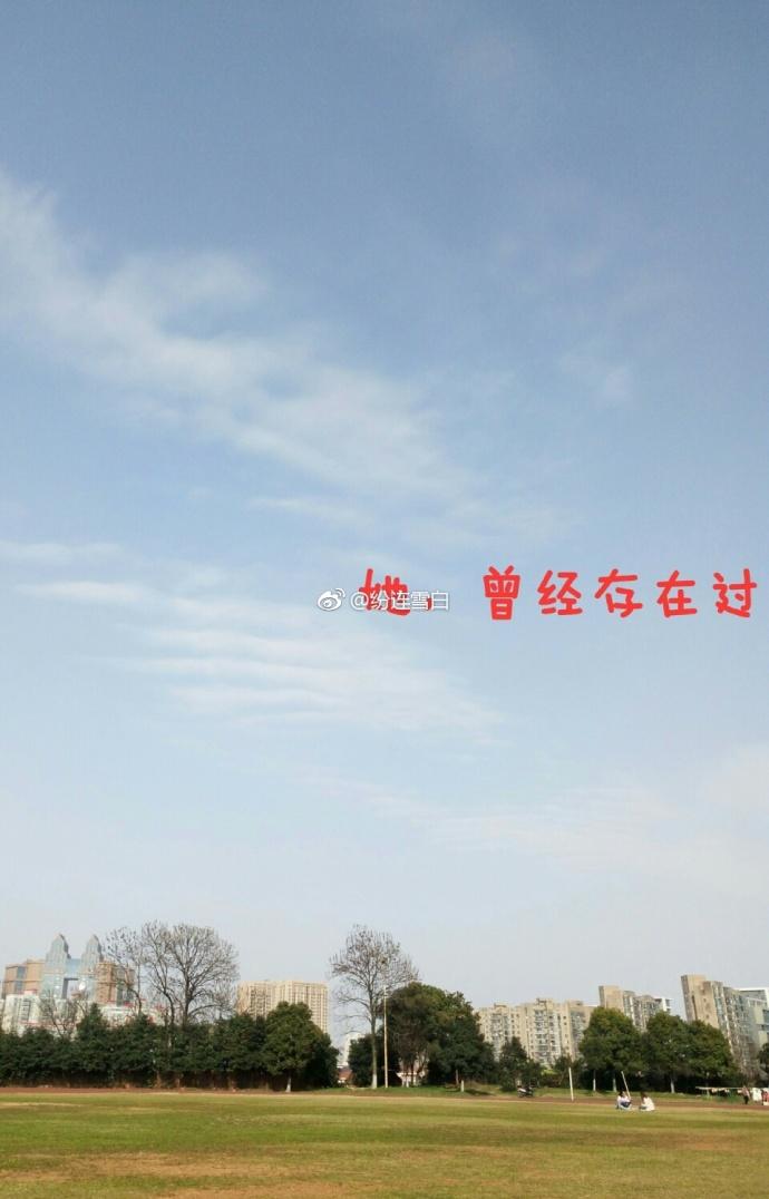 她，曾經存在過