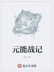 元能戰記