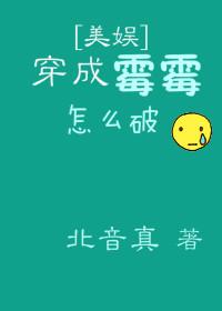 宿主愛上系統了怎麽破