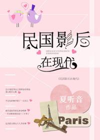 民國影後在現代