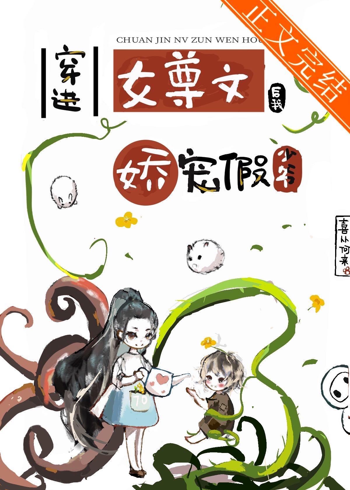 我在詭校當老師