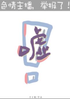 Gay我能漲粉，真的 PUBG