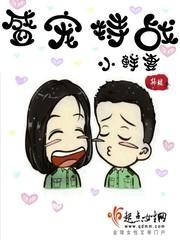 盛寵特戰小鮮妻