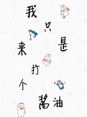 快穿之我只是來打個醬油