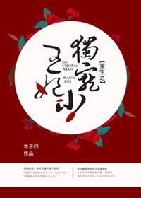 重生之獨寵小王妃