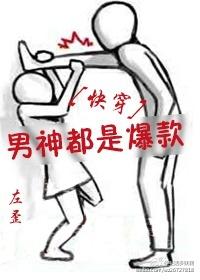 男神都是爆款[快穿]