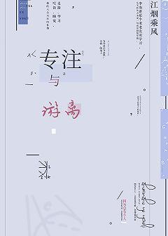 學霸請別勾引我