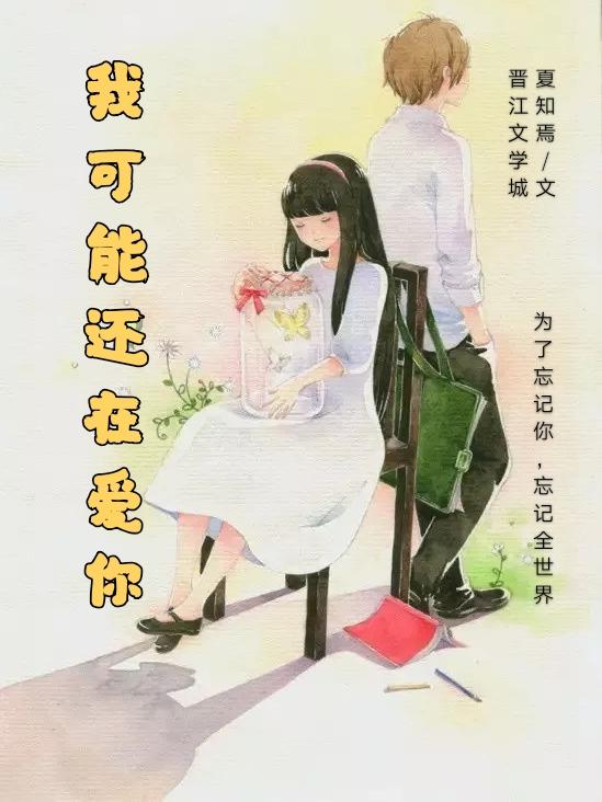 給我少一點的情敵