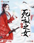 重生死敵之女