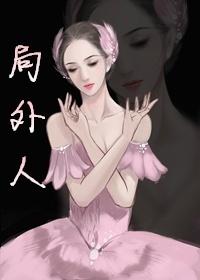 請和辣雞的我走下去