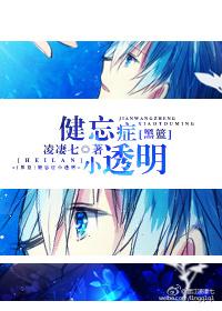 [黑籃]健忘症小透明