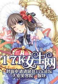 旋風少女之柒個我