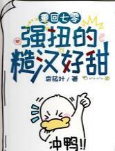 重回七零：強扭的糙漢好甜