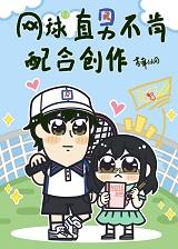 拿後輩龍馬當寫作素材後我們戀愛了