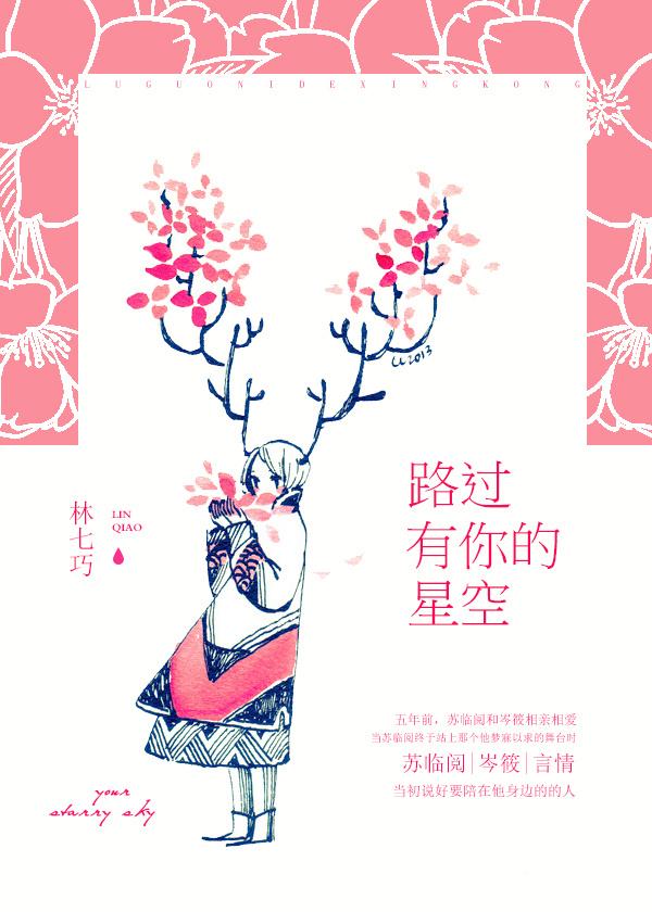 路過有你的星空