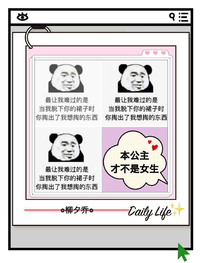 我當女裝大佬的那些年