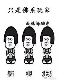 [全息]只是佛系玩家