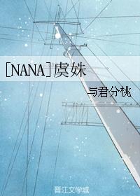 [NANA]虞姝