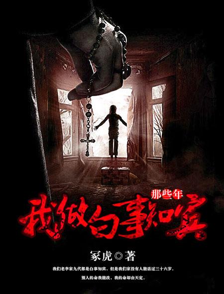 我做白事知賓那些年