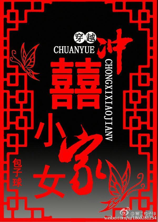 穿越沖喜小家女