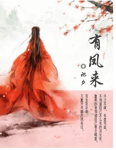 忘塵引·有鳳來