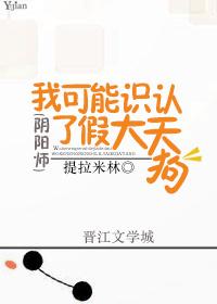 [陰陽師]我可能認識了假大天狗